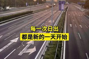 场上吼队友？弟媳社媒发文表示歉意：我只是不想如圣诞输球般跨年